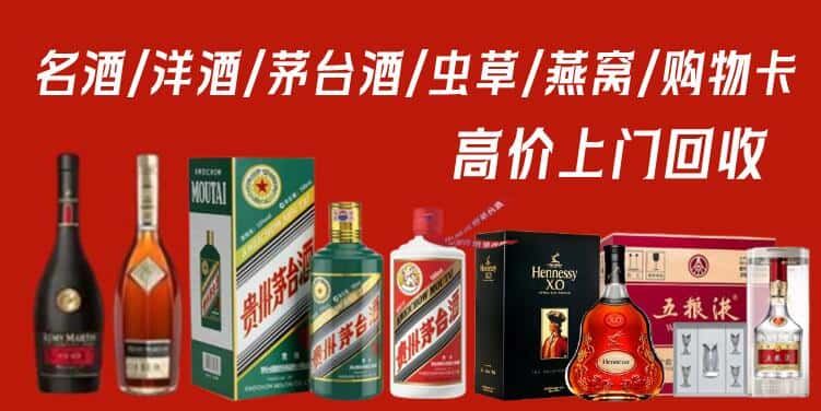 通渭县回收茅台酒