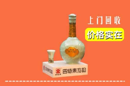 通渭县回收四特酒