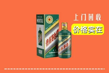 通渭县回收纪念茅台酒